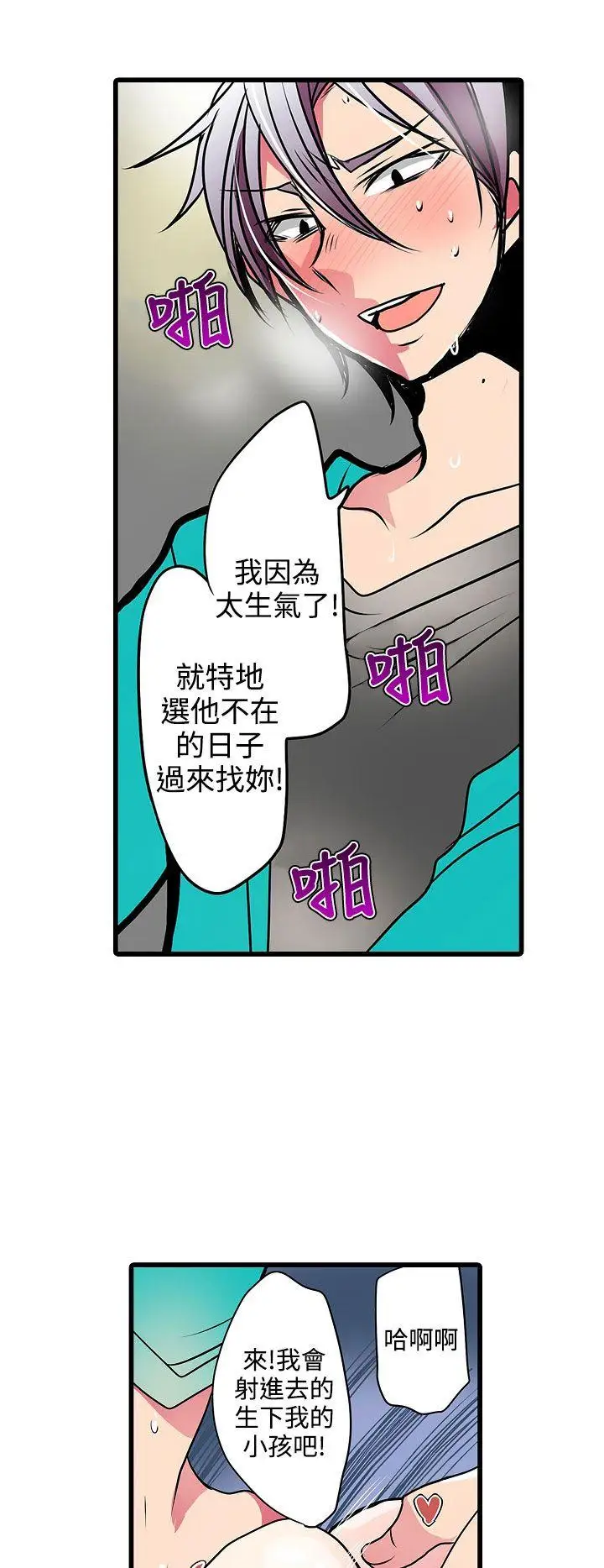 《凌辱贩卖机》第20话