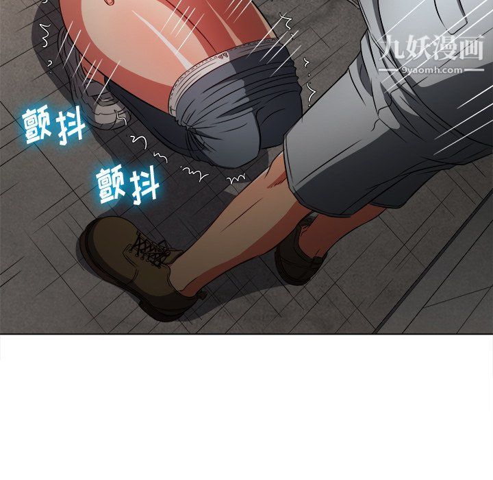 難纏小惡女第97話