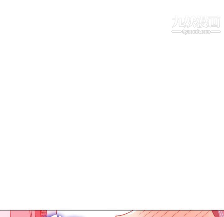 難纏小惡女第97話