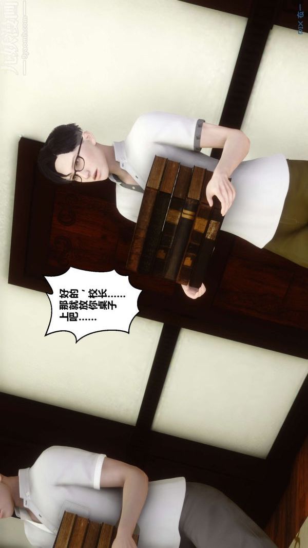 [3D]秘密第12章-02话