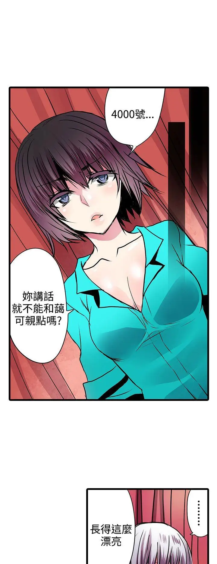 凌辱販賣機第21話