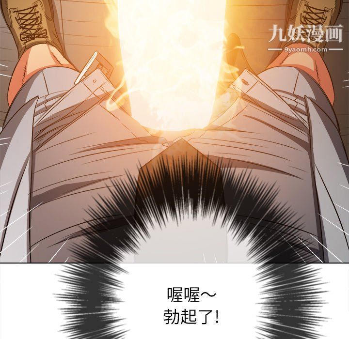 難纏小惡女第97話