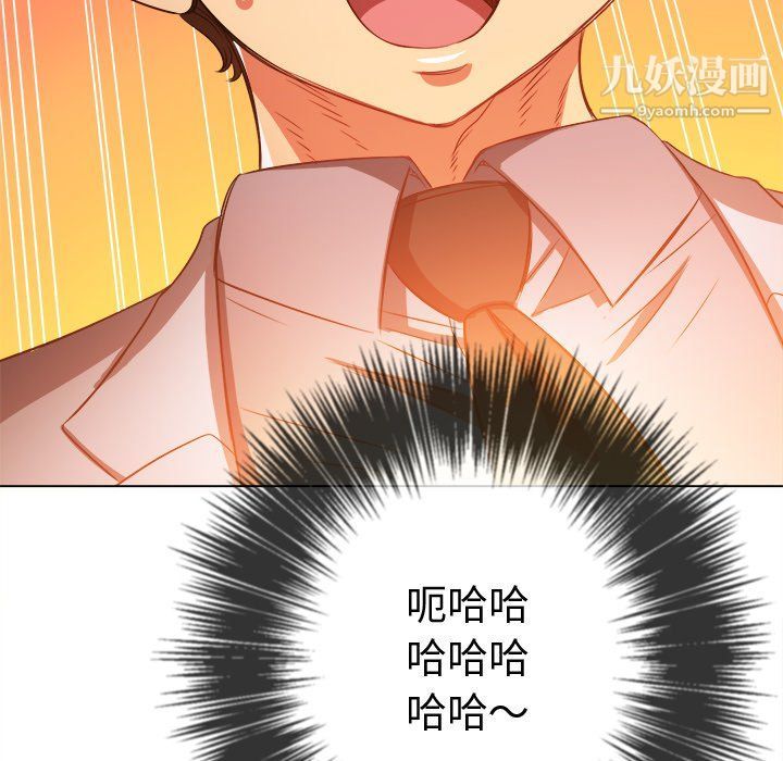 難纏小惡女第97話