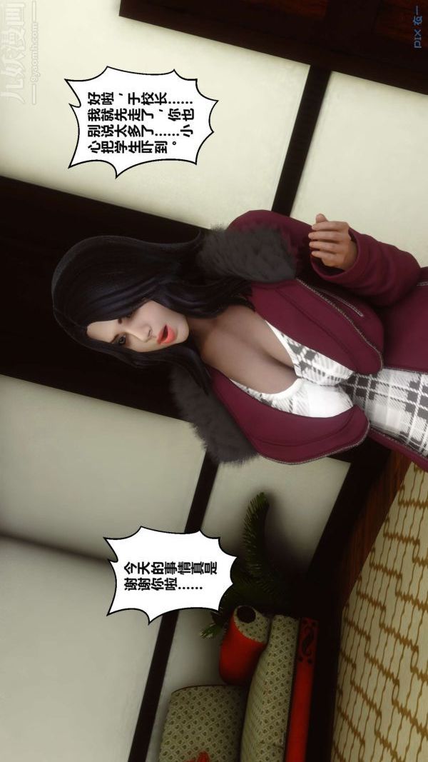 [3D]秘密第12章-02話