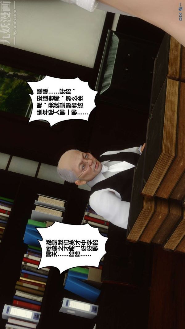 《[3D]秘密》第12章-02话