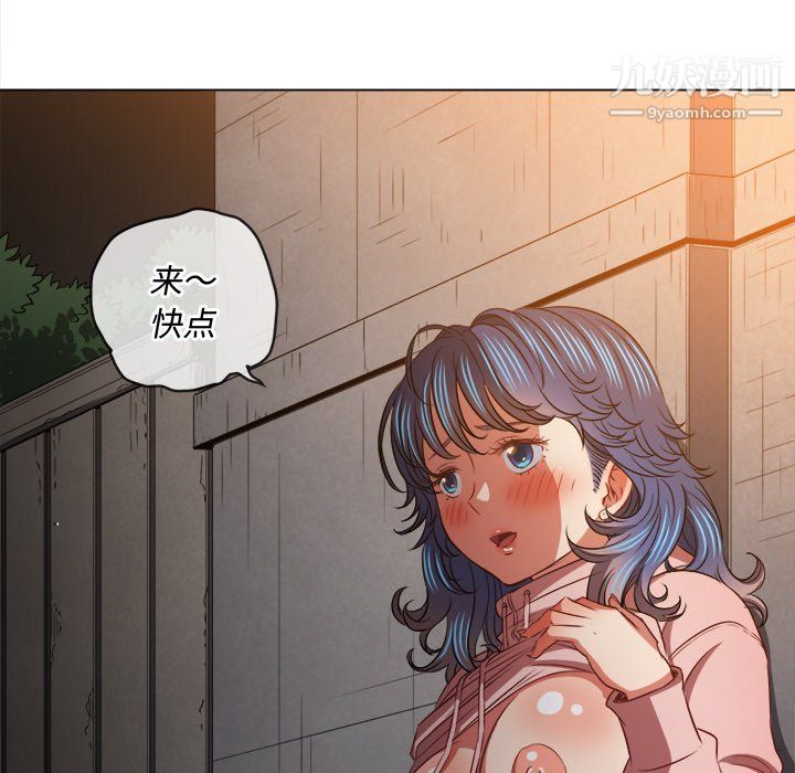 難纏小惡女第98話