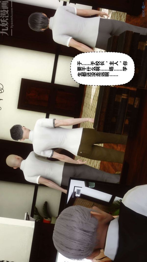 [3D]秘密第12章-02话