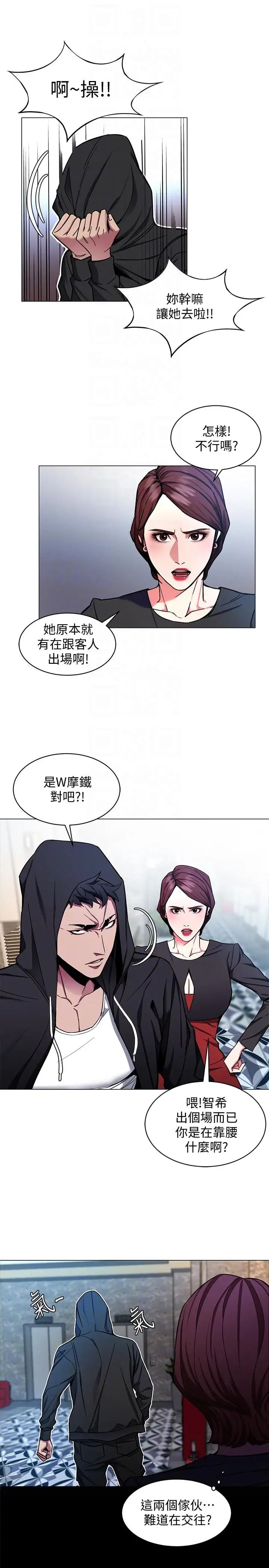 致命游戏第15话-她可美味了