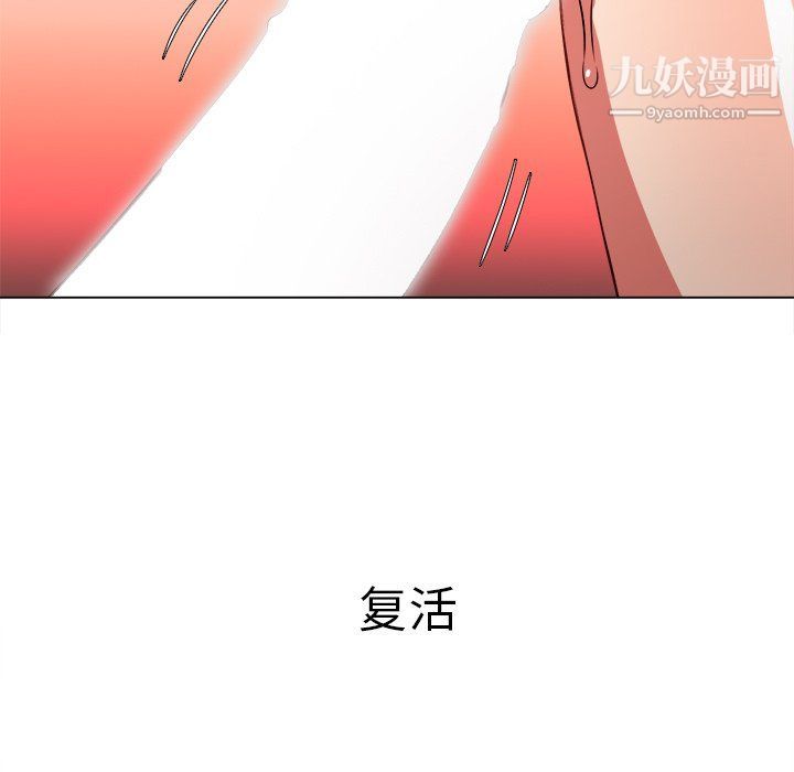難纏小惡女第98話