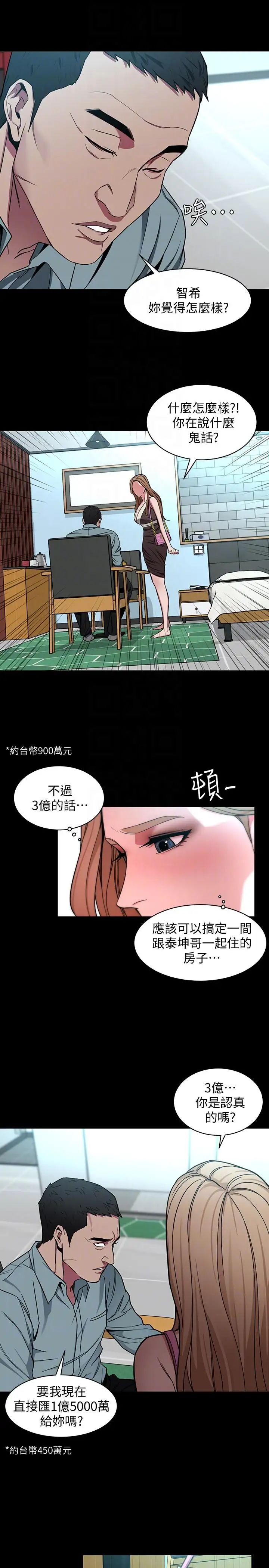 致命游戏第15话-她可美味了