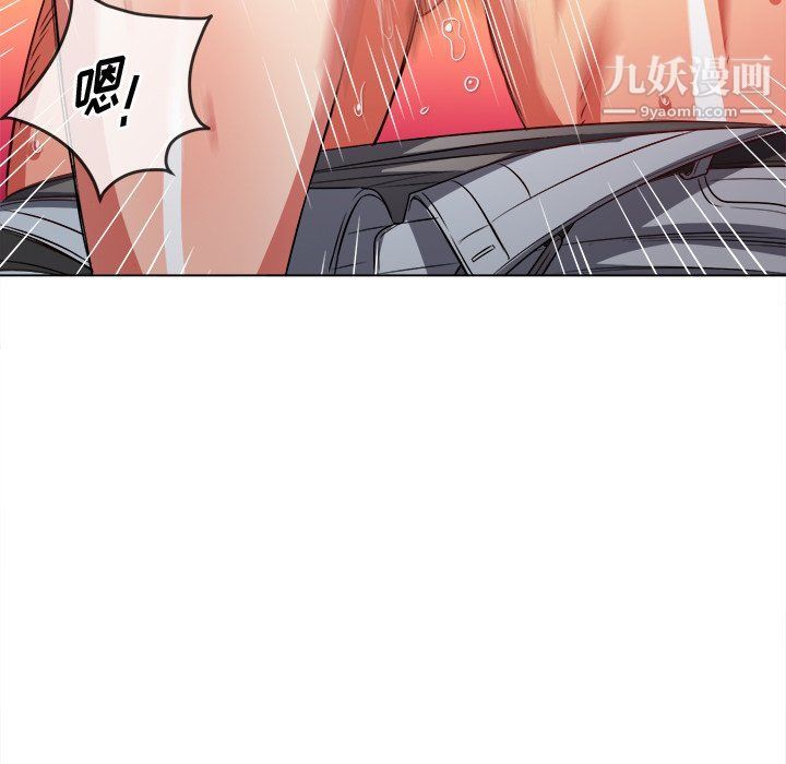 難纏小惡女第98話