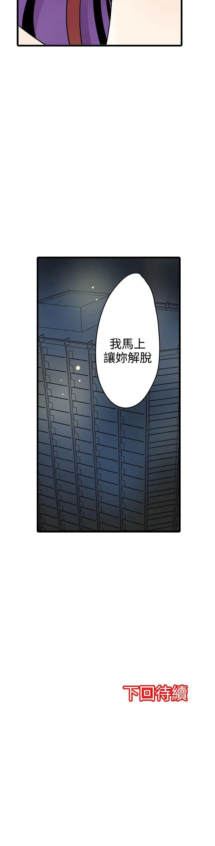 凌辱贩卖机第22话