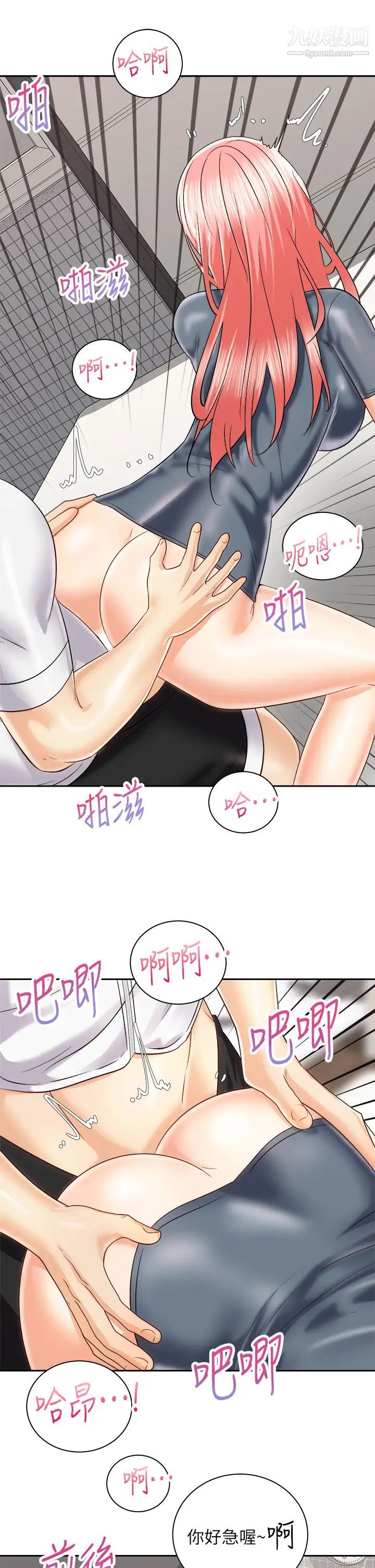 骑乘姿势预备~起!第23话-今天可以射在里面