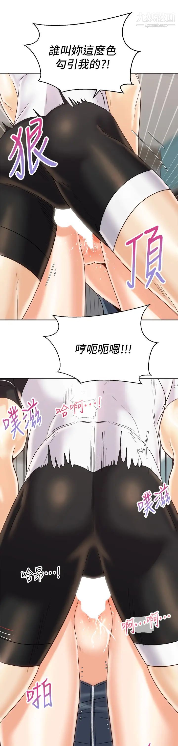 骑乘姿势预备~起!第23话-今天可以射在里面