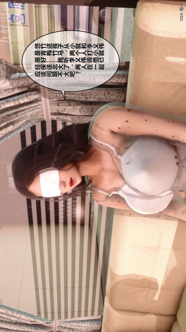[3D]秘密第12章-02话