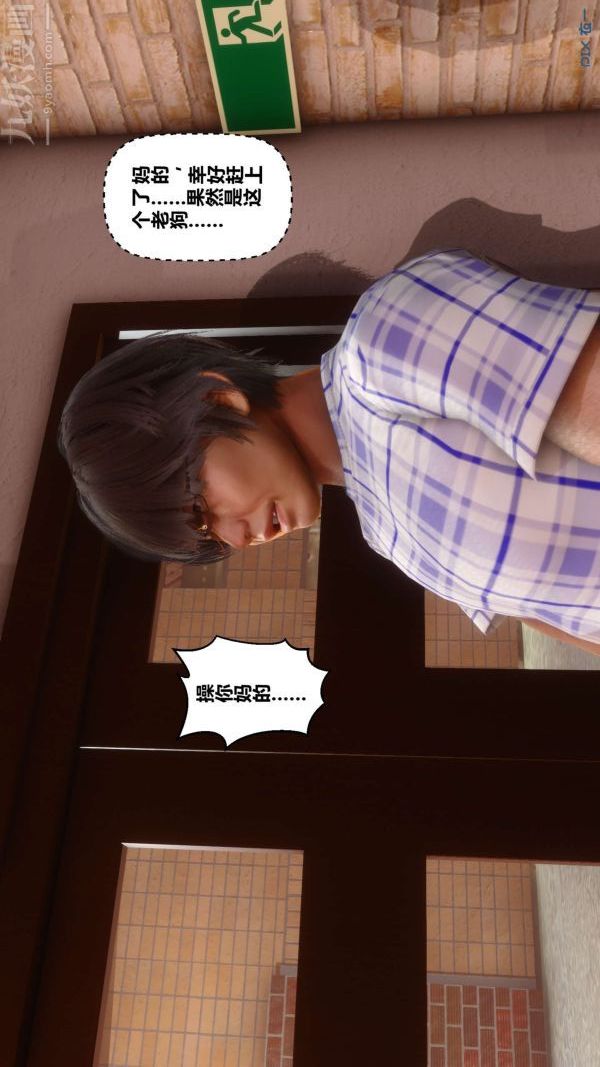 [3D]秘密第12章-02話