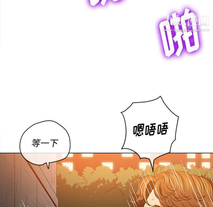 難纏小惡女第98話