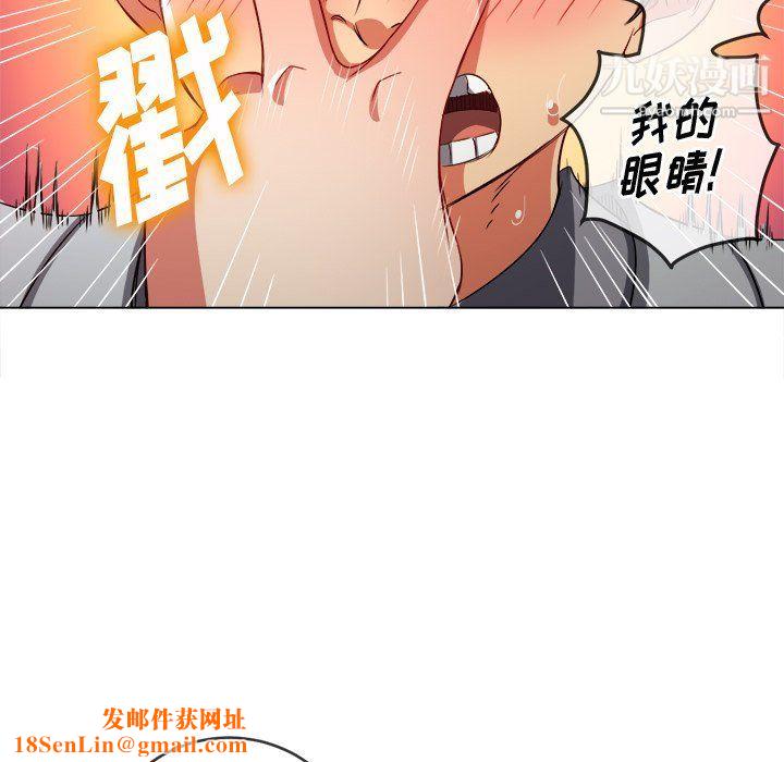 難纏小惡女第98話
