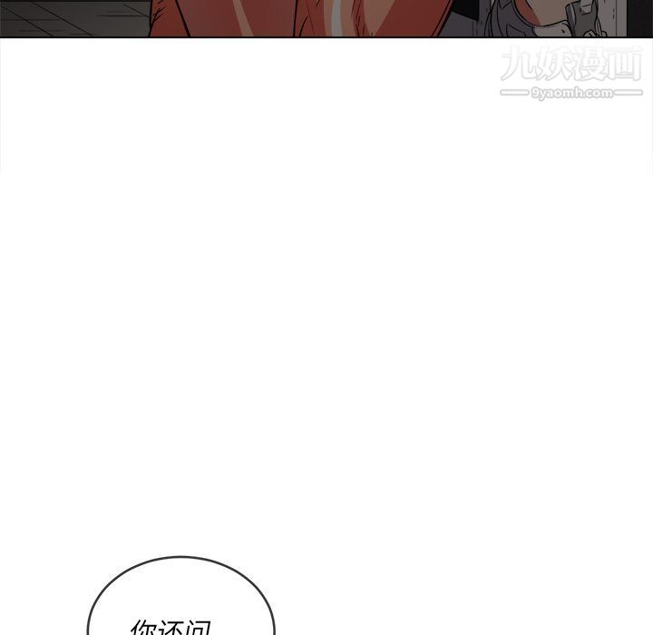 難纏小惡女第98話