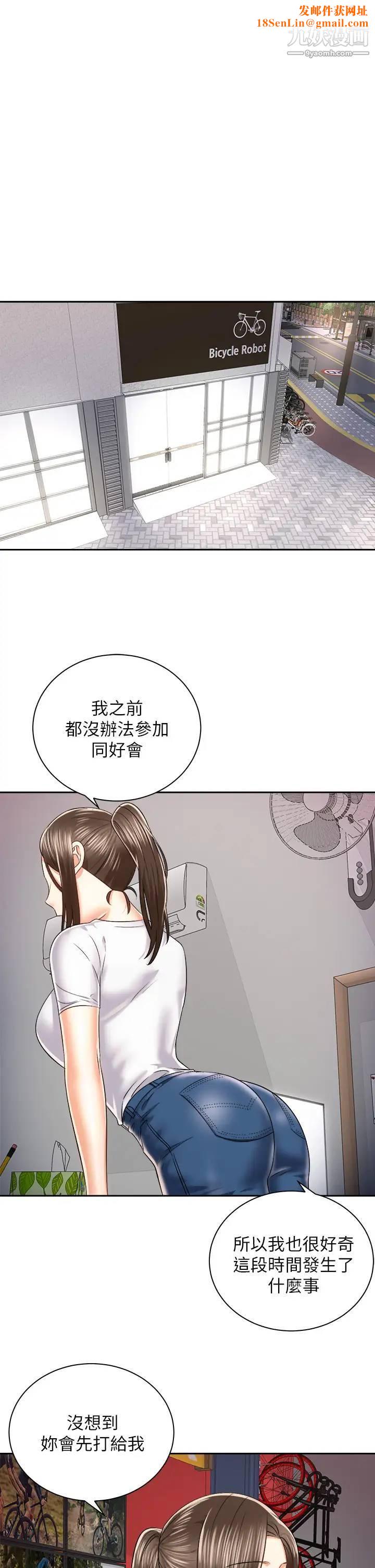 骑乘姿势预备~起!第24话-我们就是炮友关係