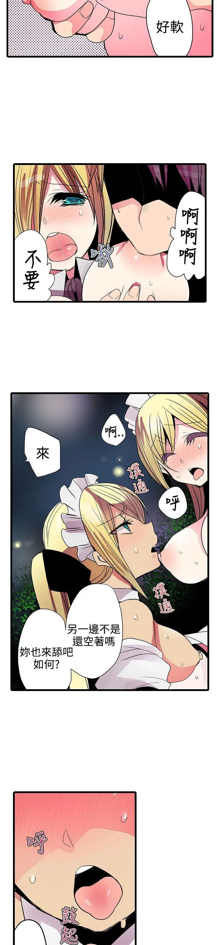 凌辱贩卖机第24话