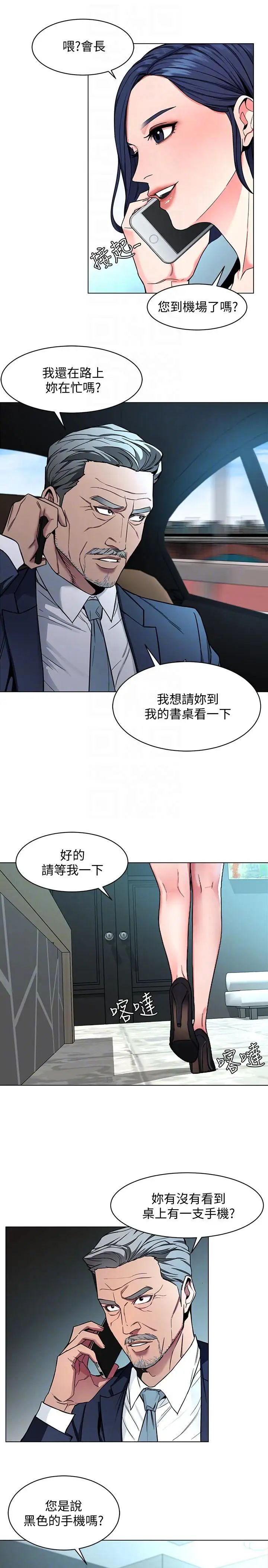致命游戏第16话-好奇心杀死猫