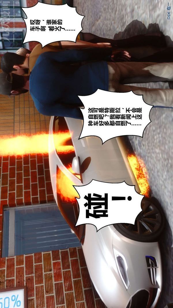 [3D]秘密第12章-03話