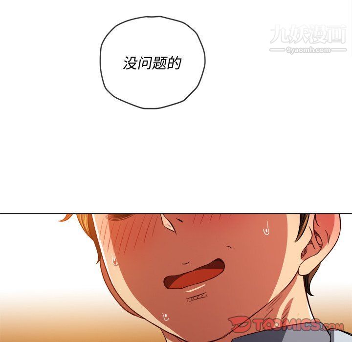 難纏小惡女第98話