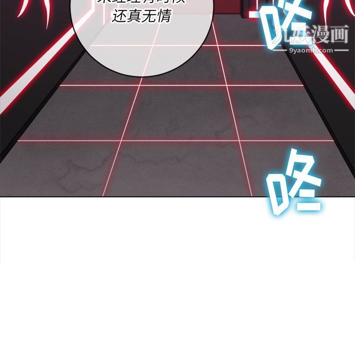 難纏小惡女第98話