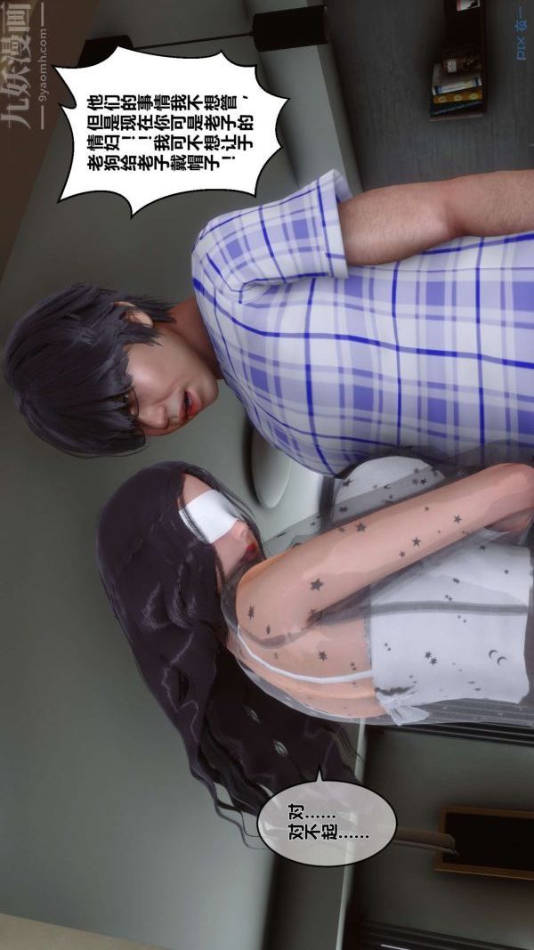 [3D]秘密第12章-03話