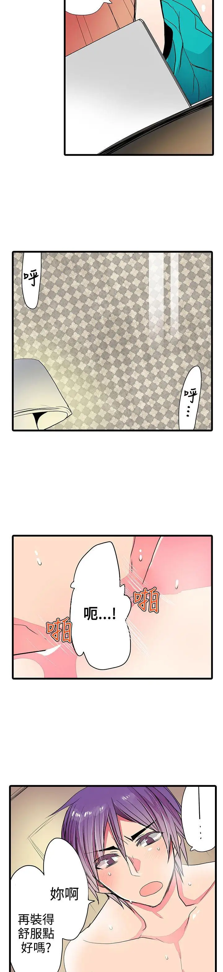 凌辱贩卖机第24话