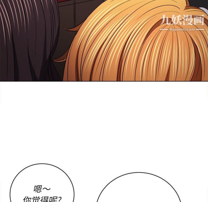 難纏小惡女第98話