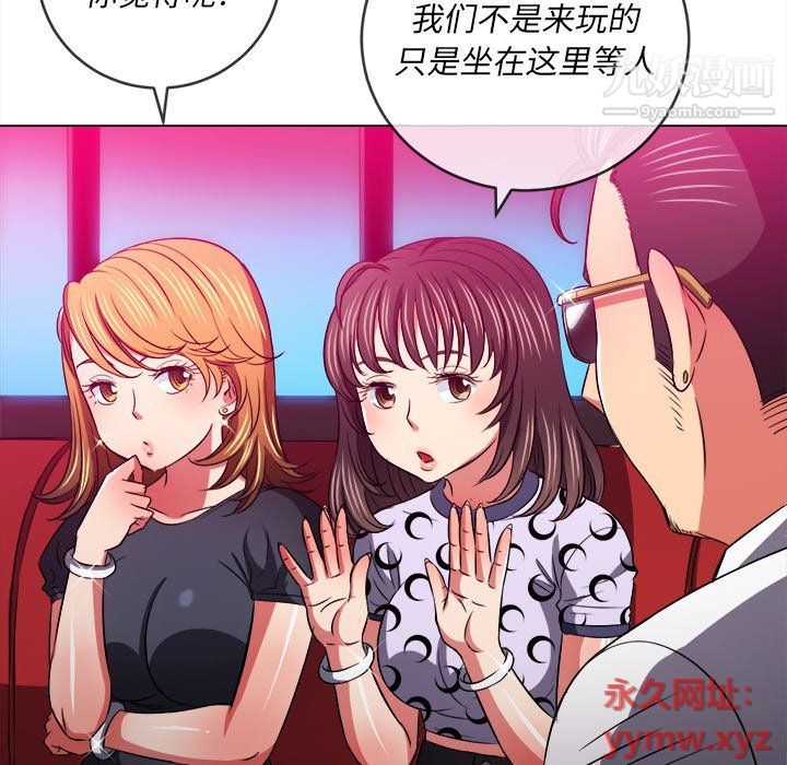 难缠小恶女第98话