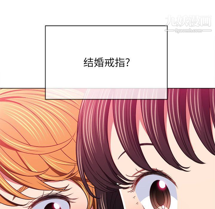 《难缠小恶女》第98话