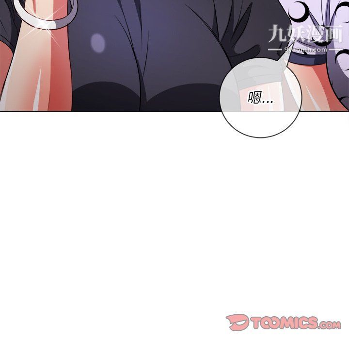 難纏小惡女第98話