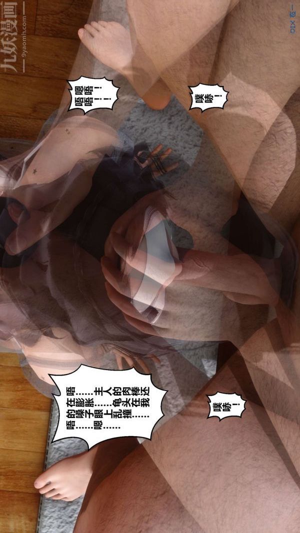 [3D]秘密第12章-03话