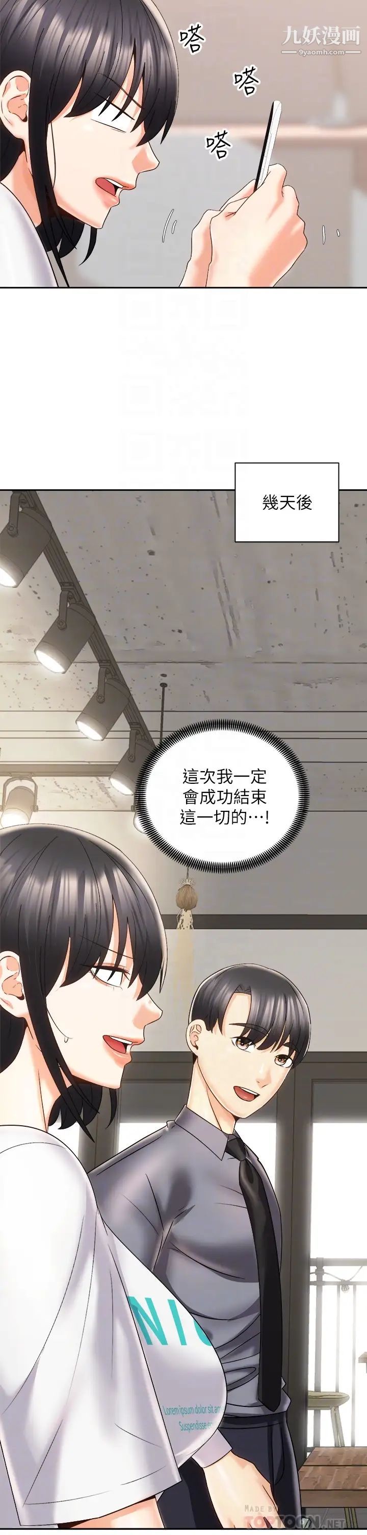 騎乘姿勢預備~起!第25話-漸漸被吸引的品言