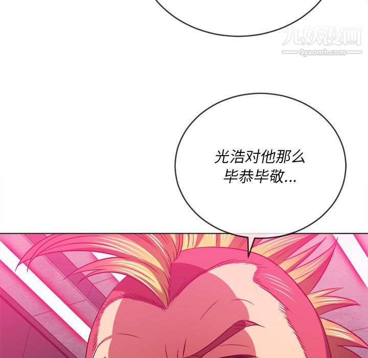 难缠小恶女第98话