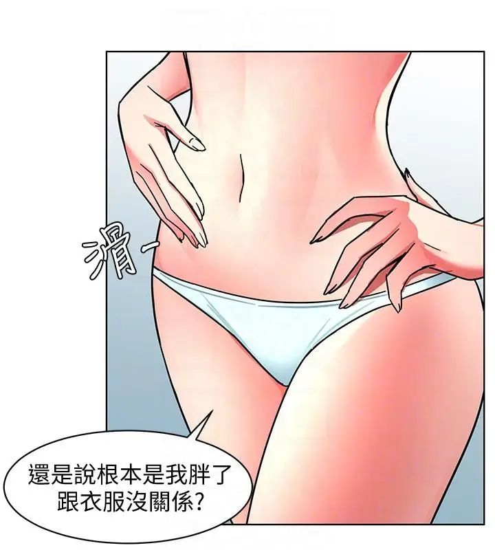 致命游戏第17话-竟敢玩弄我的感情