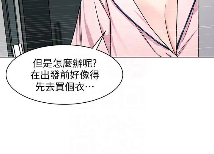 致命游戏第17话-竟敢玩弄我的感情