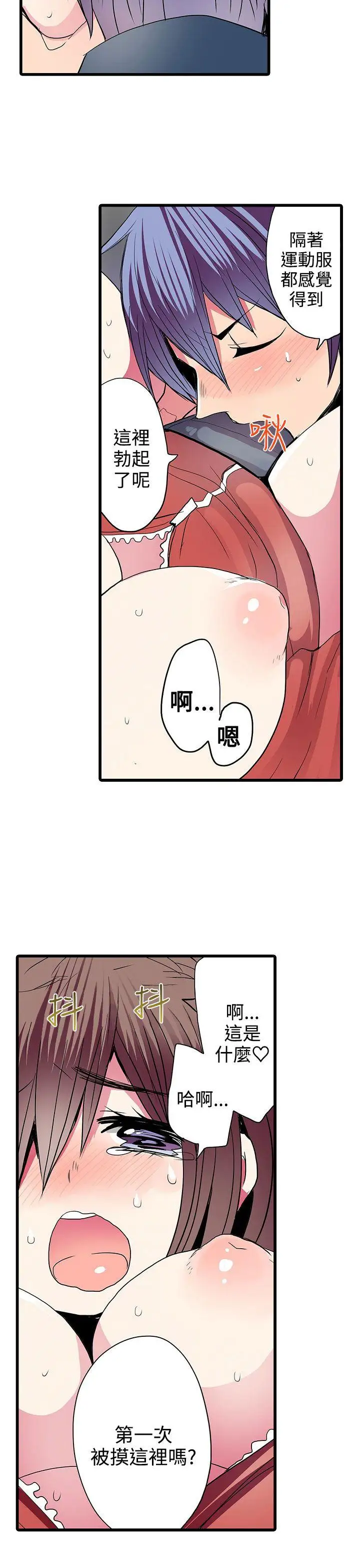 《凌辱贩卖机》第25话