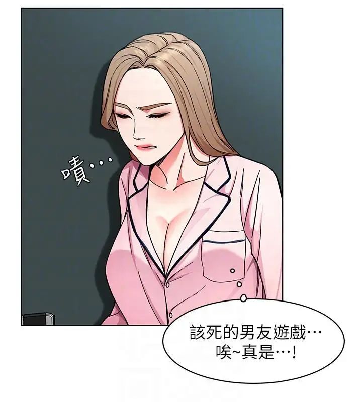 致命遊戲第17話-竟敢玩弄我的感情