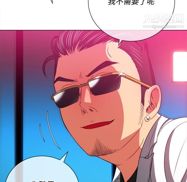 難纏小惡女第98話