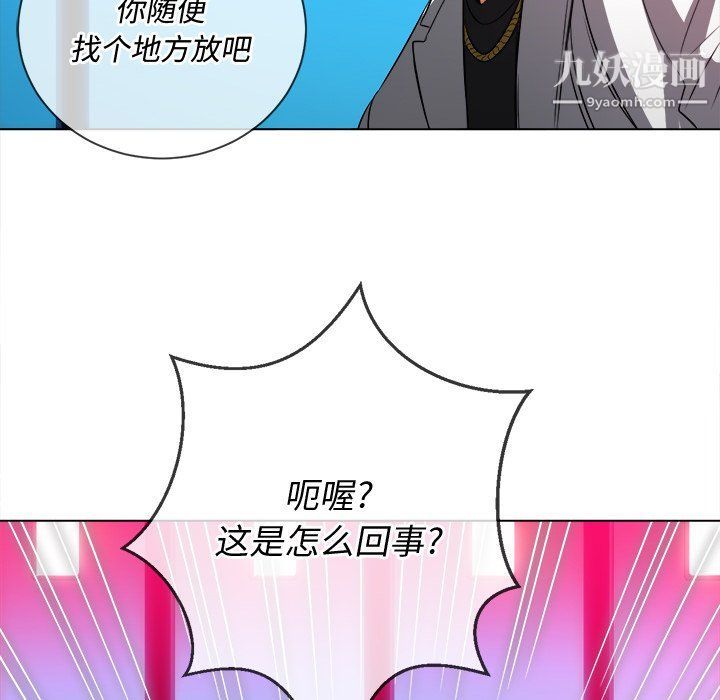 《难缠小恶女》第98话