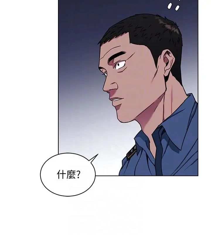 致命游戏第17话-竟敢玩弄我的感情