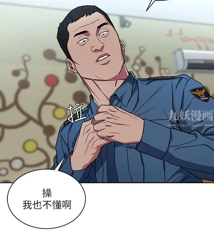 致命游戏第17话-竟敢玩弄我的感情