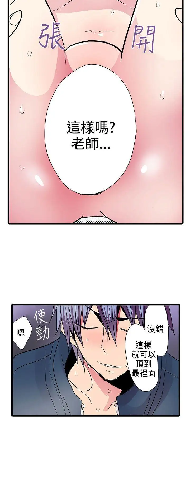 凌辱販賣機第26話
