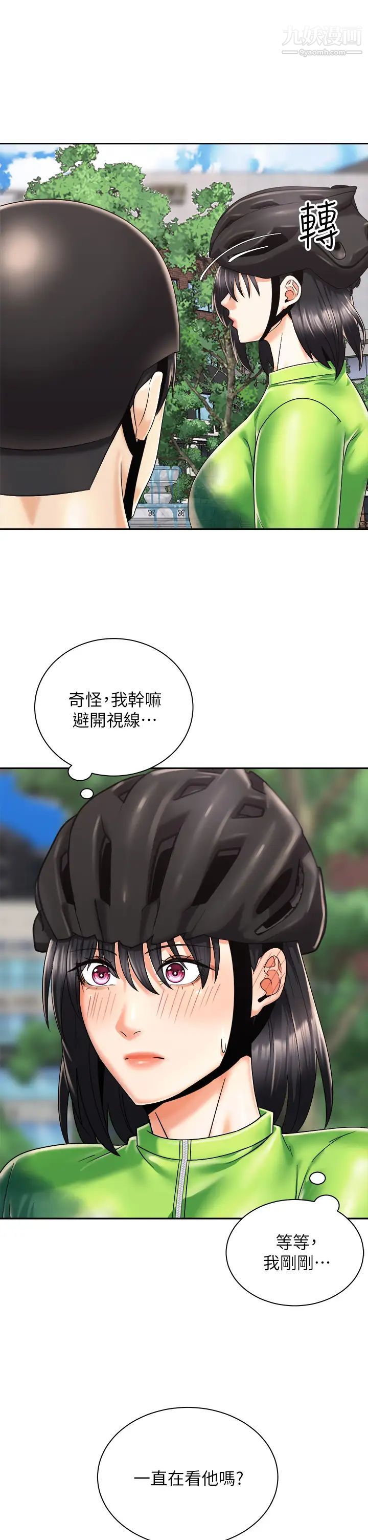 騎乘姿勢預備~起!第26話-妳醉瞭，我送妳回傢