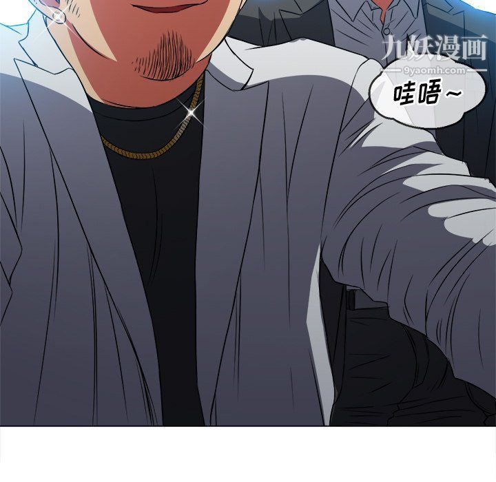 难缠小恶女第99话