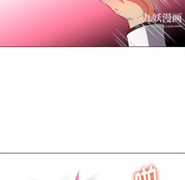 《难缠小恶女》第99话